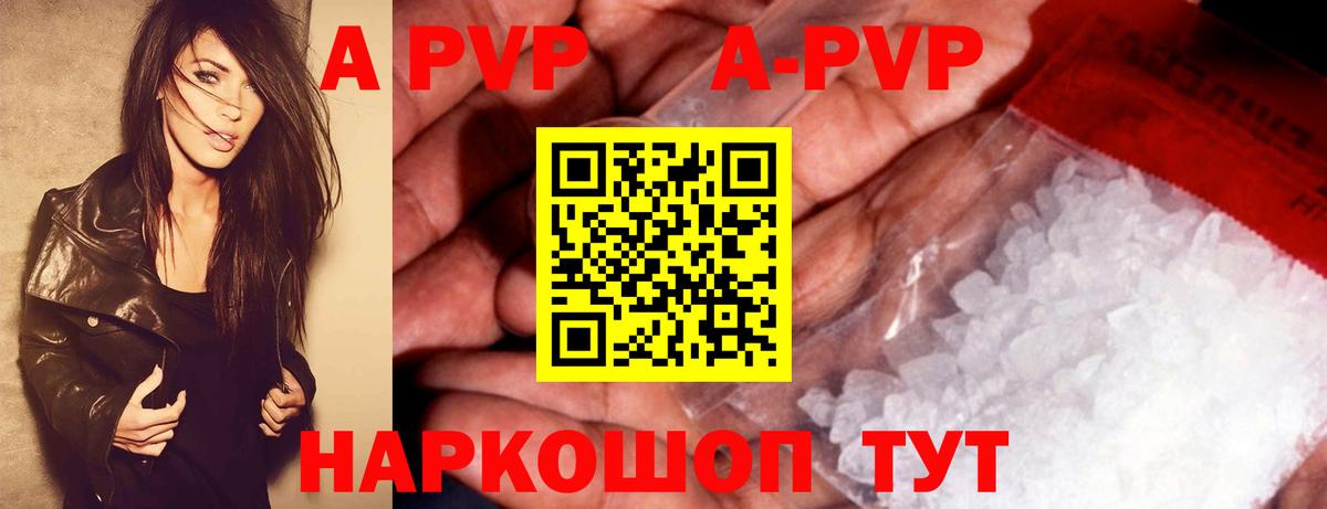 A PVP мука  Alpha-PVP Crystall  Вход с VPN  A-PVP кристаллы  Сунжа 