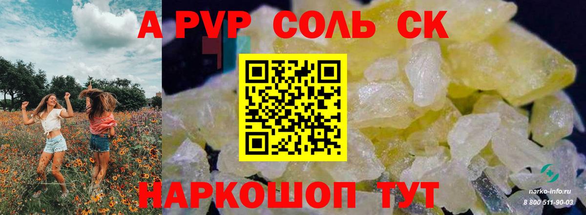 Alpha-PVP VHQ Сунжа