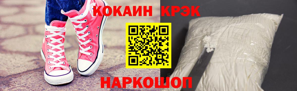 Cocaine Fish Scale Сунжа