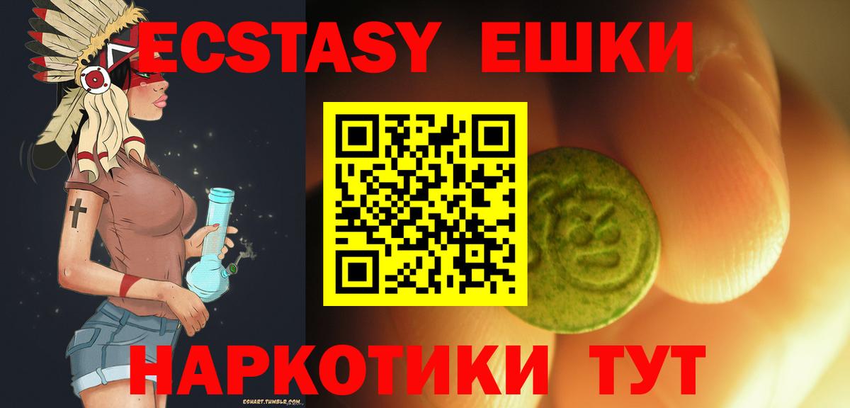 Ecstasy  ЭКСТАЗИ TESLA  Сунжа  Вход с VPN  Экстази ешки 
