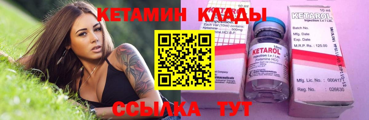 Кетамин ketamine Сунжа