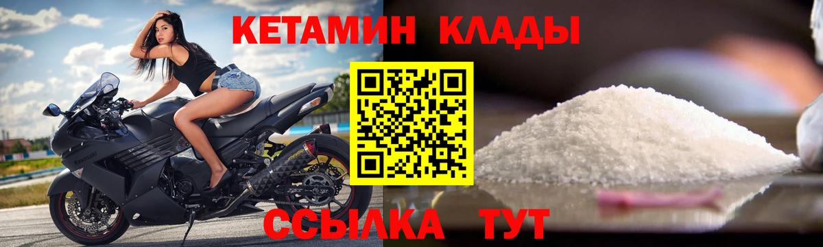 Сунжа  Кетамин VHQ  Вход с VPN 