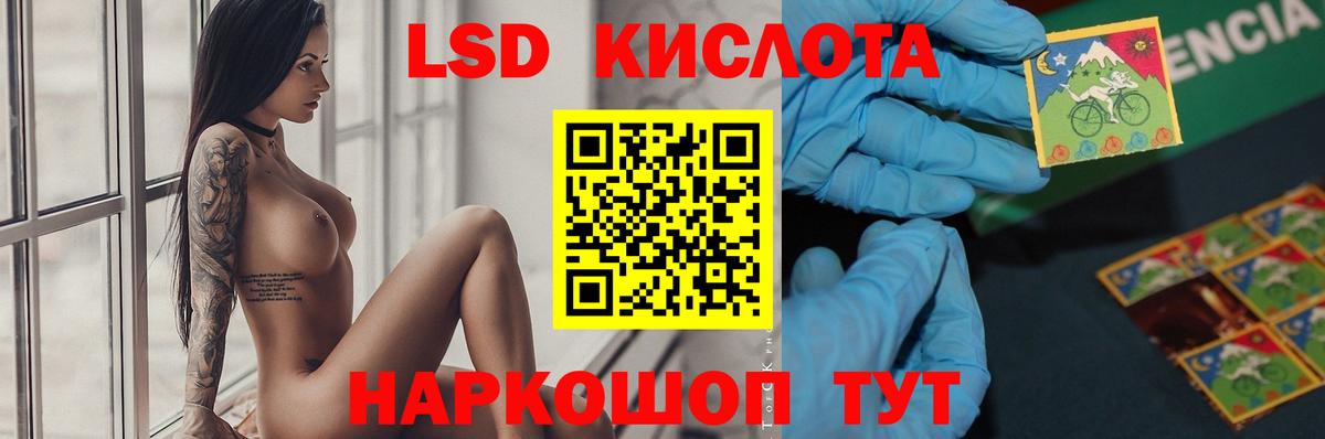 Лсд 25 экстази ecstasy Сунжа