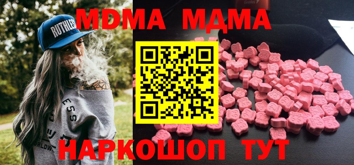 Сунжа  MDMA VHQ  MDMA кристаллы  Вход с VPN 