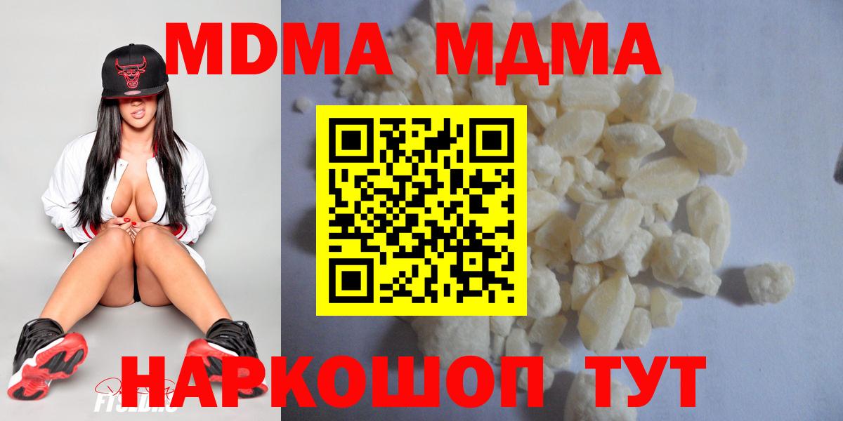 МДМА Molly Сунжа