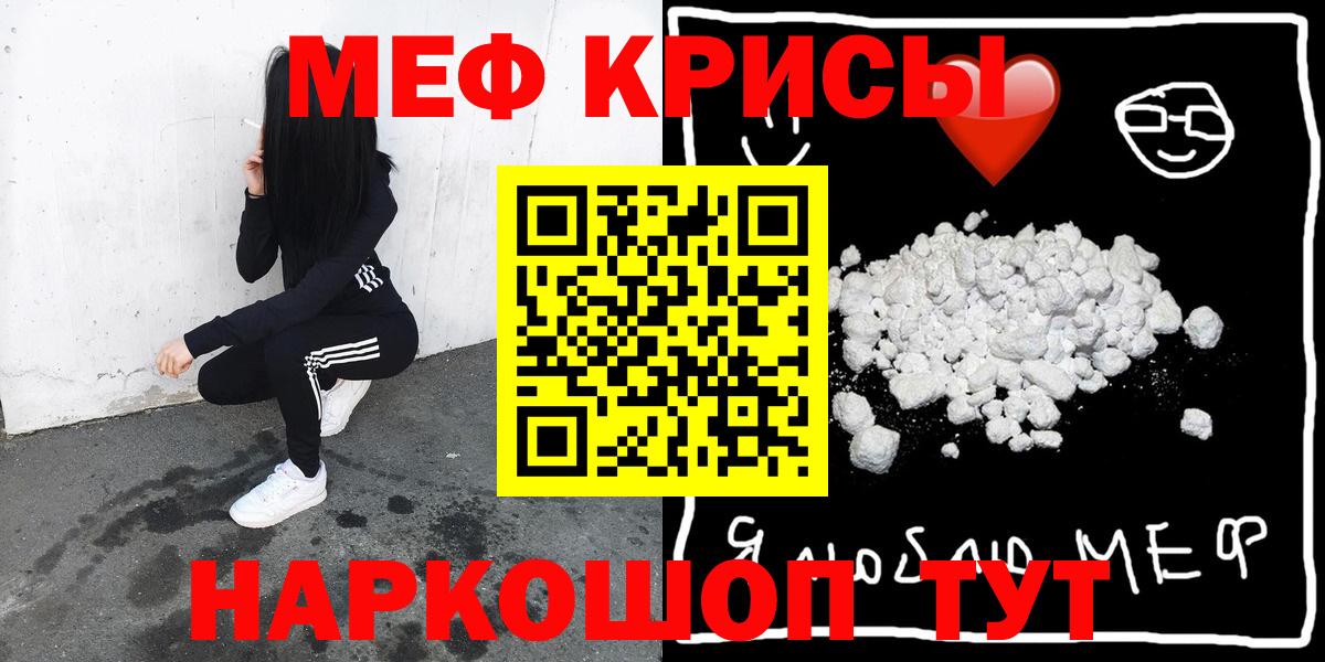 МЯУ-МЯУ VHQ  купить наркоту  МЯУ-МЯУ кристаллы  Мефедрон  Сунжа  Вход с VPN 