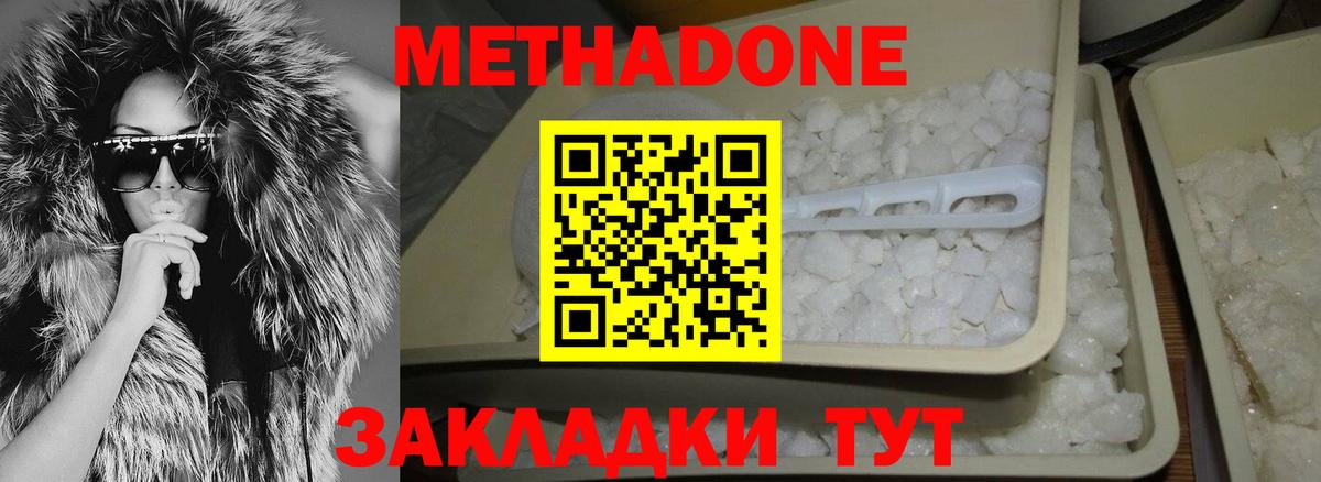 МЕТАДОН кристалл  Вход с VPN  Сунжа  МЕТАДОН VHQ 