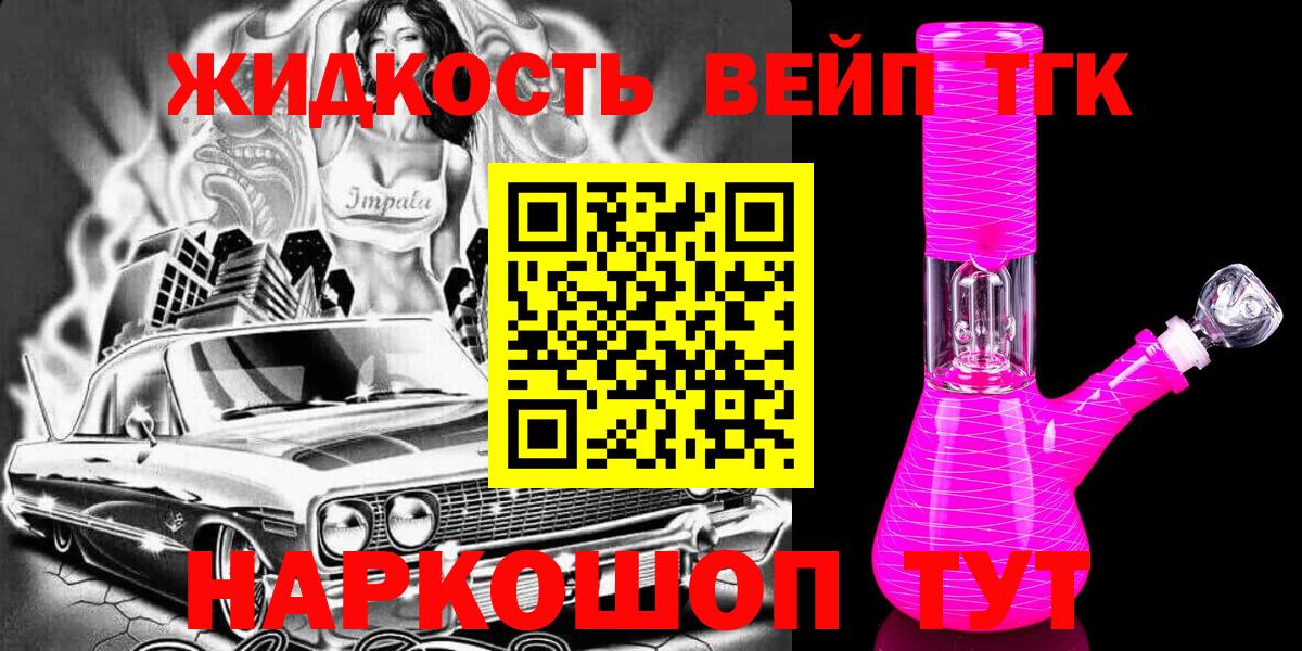 Дистиллят ТГК гашишное масло  Вход с VPN  ТГК вейп с тгк  Сунжа 